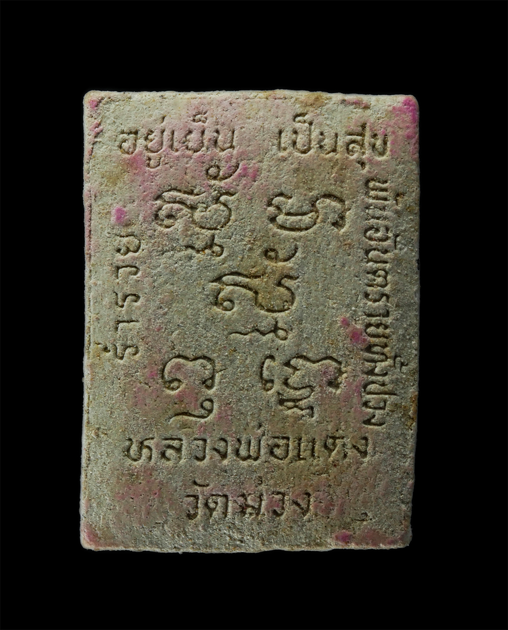 2Sep24 (14)ap.jpg - หลวงพ่อแดง พระผงโภคทรัพย์ ของหลวงพ่อเกษม วัดม่วง อ.วิเศษชัยชาญ จ.อ่างทอง ปี2533 พระดีมีประสบการณ์มากมาย มวลสารผงพุทธคุณหลายชนิด ผงอิทธิเจ ผงปถมัง ผงตร [..] | https://kamulet.in.th